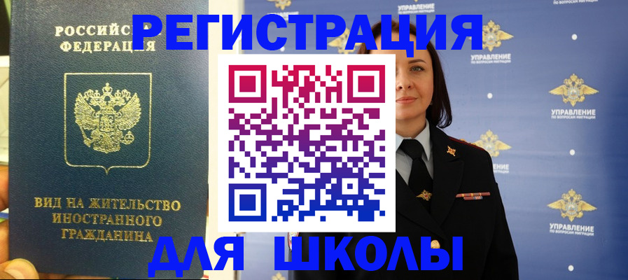 прописка регистрация в Петропавловске-Камчатском