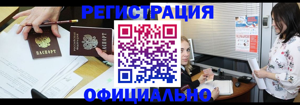 прописка для школы в Петропавловске-Камчатском