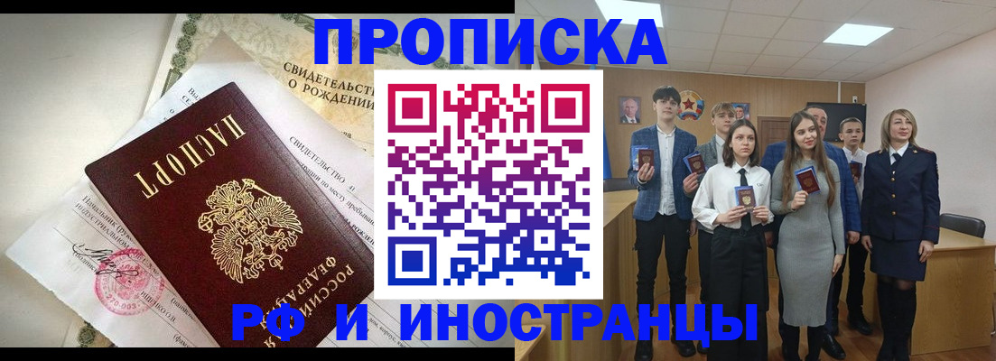временная регистрация для школы в Петропавловске-Камчатском